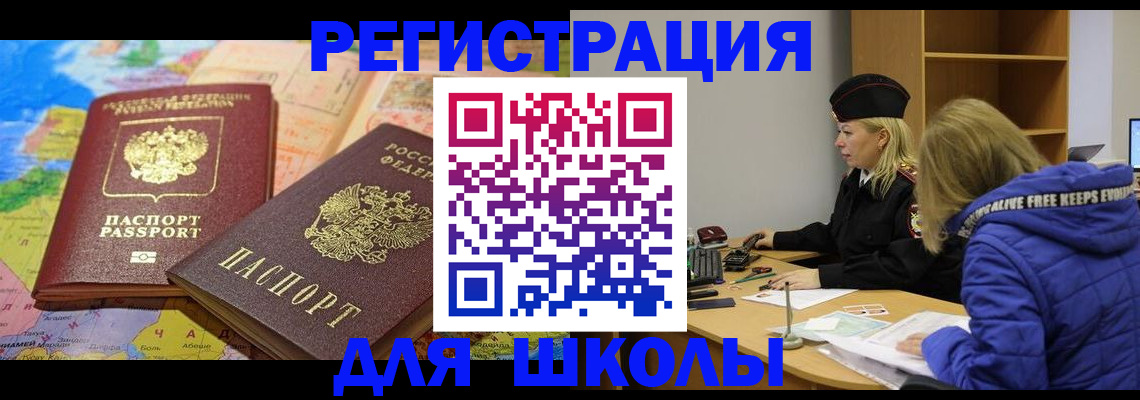 временная регистрация в Наволоках