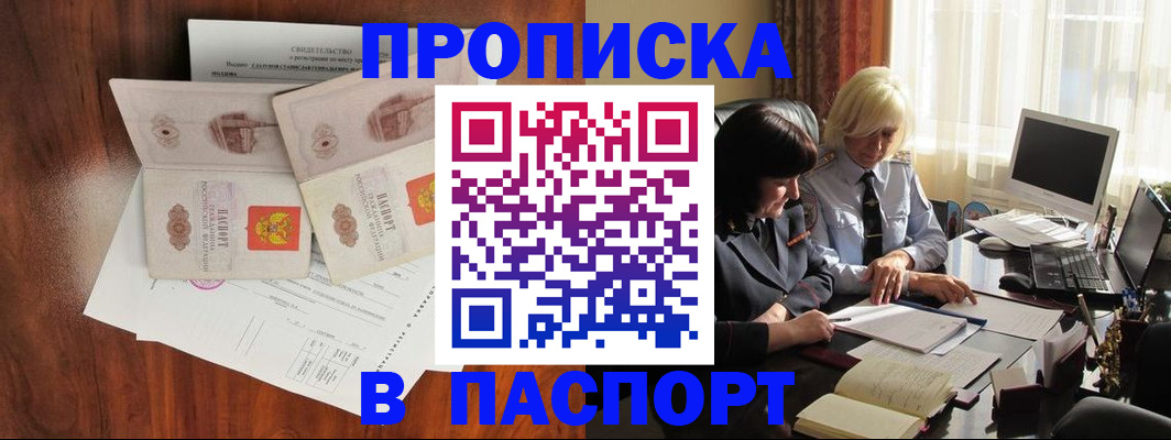 временная регистрация в Наволоках