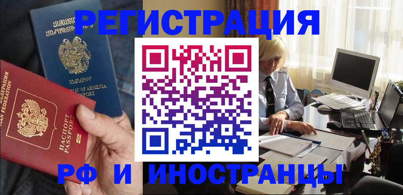 регистрация в Наволоках