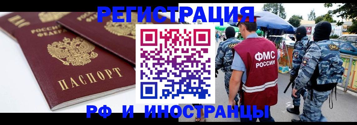 прописка в Наволоках