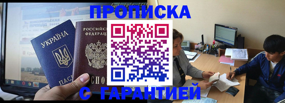 временная регистрация 2025 в Наволоках