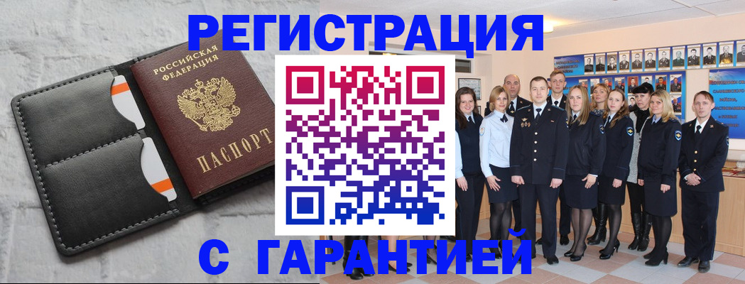 прописка для работы в Наволоках